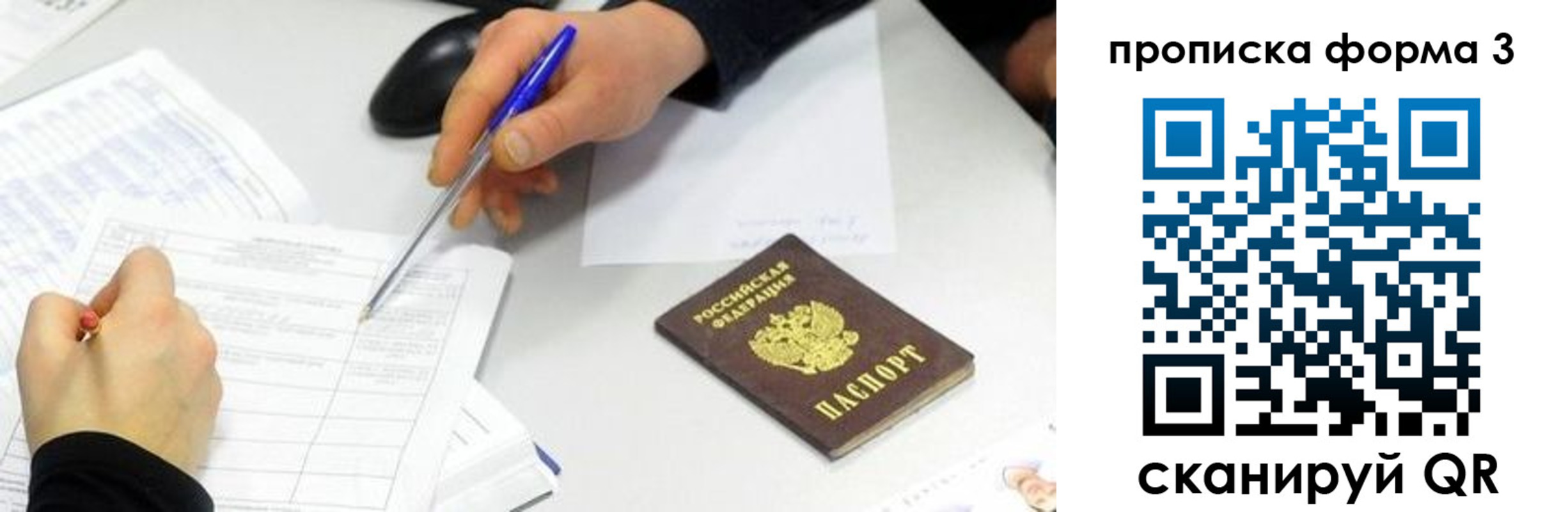 временная регистрация собственник в Красноярском крае