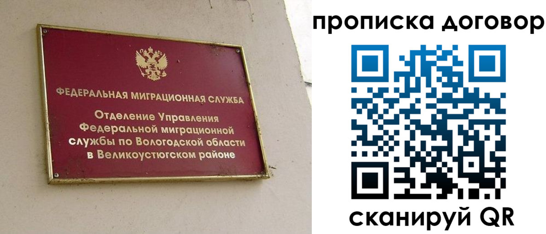 временная регистрация гарантия в Красноярском крае