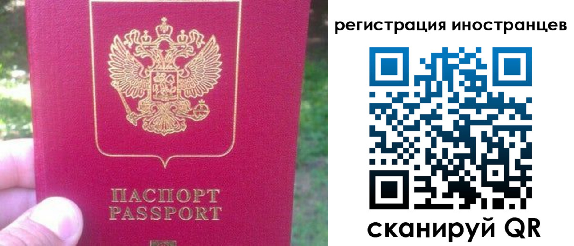 временная регистрация законно в Красноярском крае