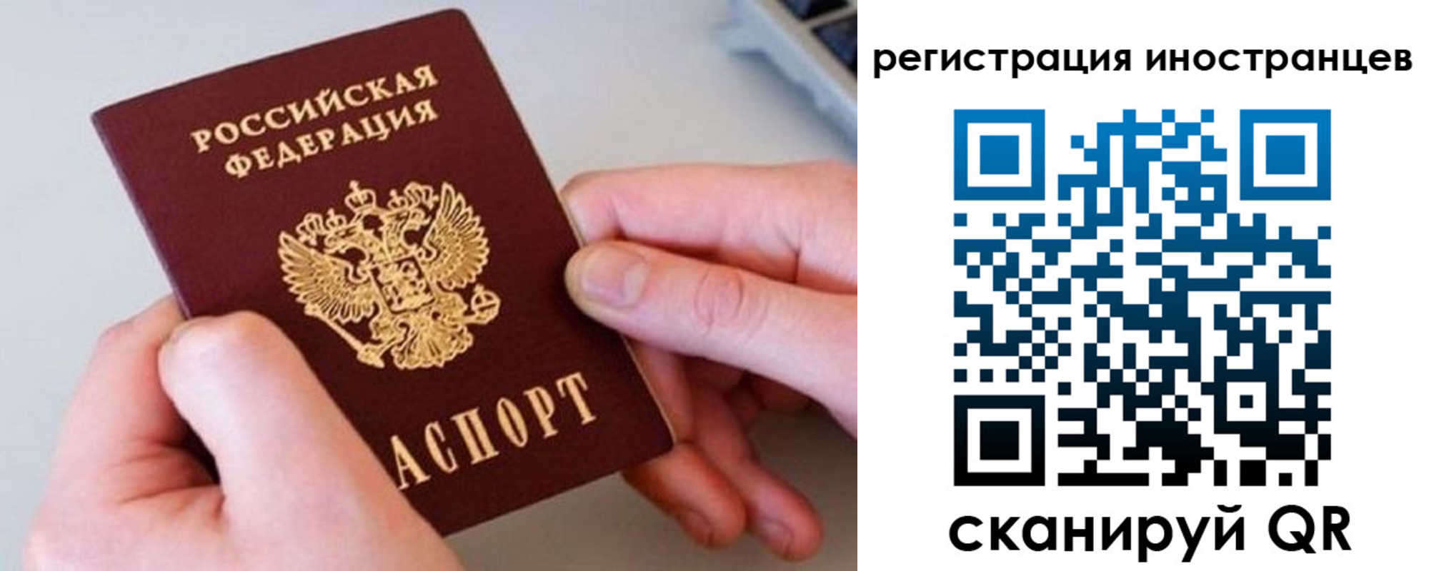 временная регистрация госуслуги в Красноярском крае