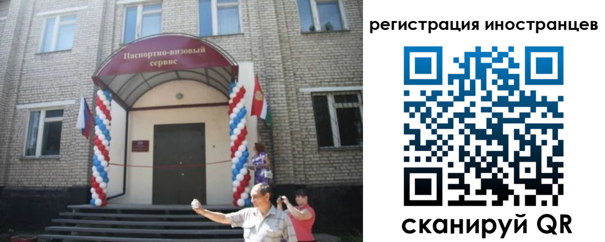 временная регистрация в квартире в Красноярском крае