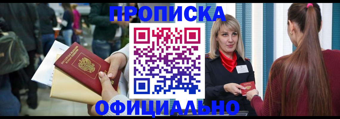 временная регистрация адрес в Красноярском крае