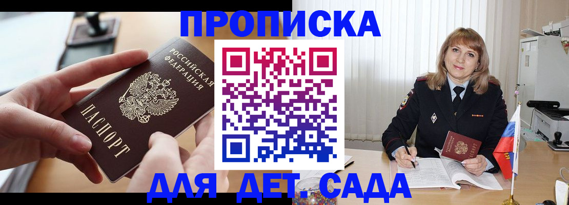 временная регистрация 2025 в Красноярском крае