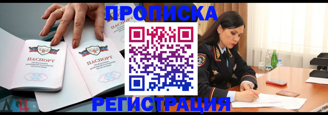 временная прописка в Красноярском крае