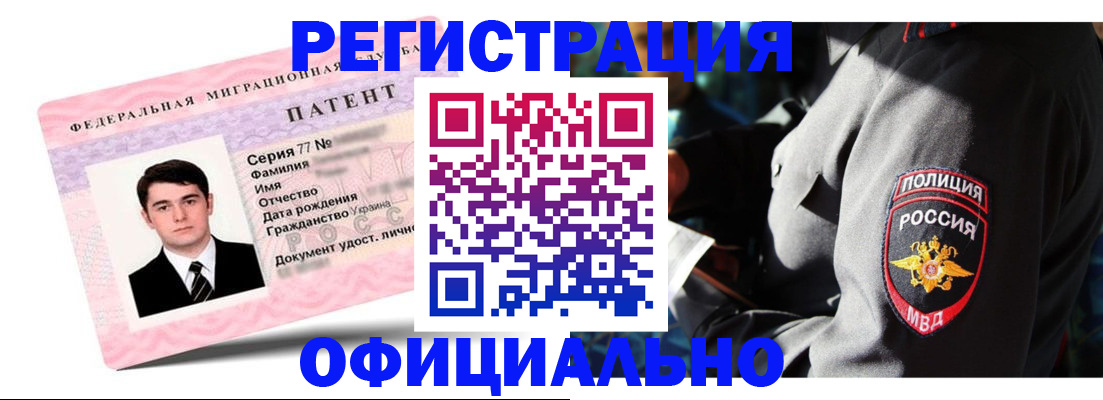прописка ребенка в Красноярском крае
