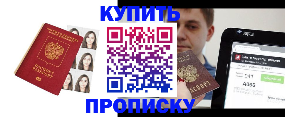 прописка иностранных граждан в Красноярском крае