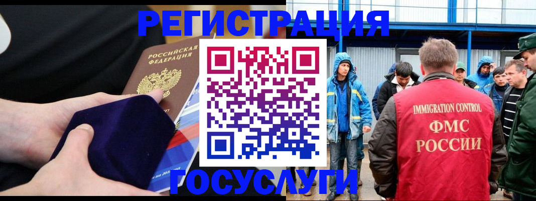 временная регистрация поиск в Красноярском крае